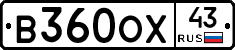 В360ОХ43 - 