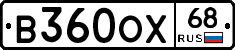 В360ОХ68 - 