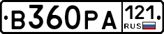 В360РА121 - 