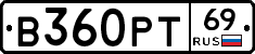 В360РТ69 - 