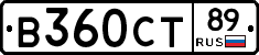 В360СТ89 - 
