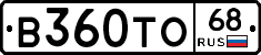 В360ТО68 - 