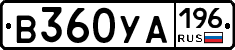 В360УА196 - 
