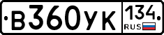 В360УК134 - 