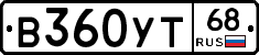 В360УТ68 - 