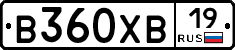 В360ХВ19 - 