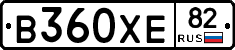 В360ХЕ82 - 