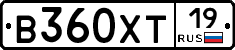 В360ХТ19 - 