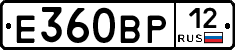 Е360ВР12 - 