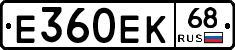 Е360ЕК68 - 