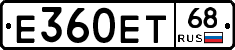 Е360ЕТ68 - 