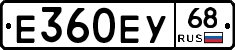 Е360ЕУ68 - 