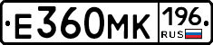 Е360МК196 - 
