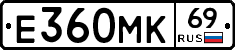 Е360МК69 - 
