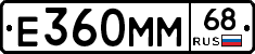 Е360ММ68 - 