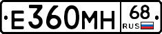 Е360МН68 - 