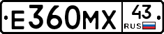 Е360МХ43 - 