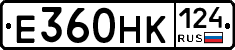 Е360НК124 - 