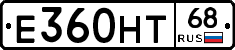 Е360НТ68 - 