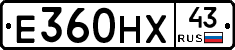 Е360НХ43 - 