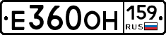 Е360ОН159 - 