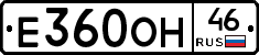 Е360ОН46 - 