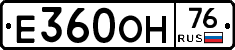 Е360ОН76 - 