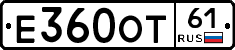 Е360ОТ61 - 