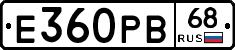 Е360РВ68 - 