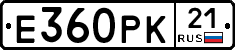 Е360РК21 - 