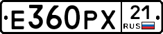 Е360РХ21 - 