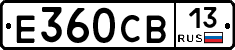 Е360СВ13 - 