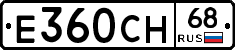 Е360СН68 - 