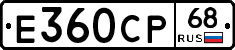 Е360СР68 - 