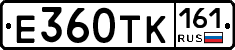 Е360ТК161 - 
