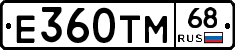 Е360ТМ68 - 