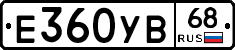 Е360УВ68 - 