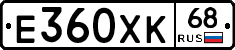 Е360ХК68 - 