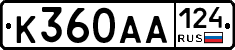 К360АА124 - 