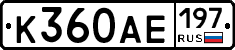 К360АЕ197 - 