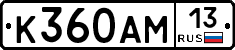 К360АМ13 - 
