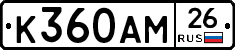 К360АМ26 - 