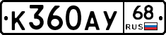 К360АУ68 - 
