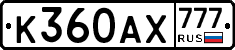 К360АХ777 - 