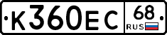 К360ЕС68 - 