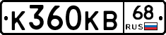 К360КВ68 - 