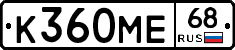 К360МЕ68 - 