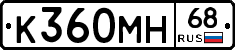 К360МН68 - 