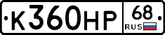 К360НР68 - 