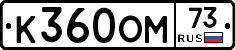 К360ОМ73 - 